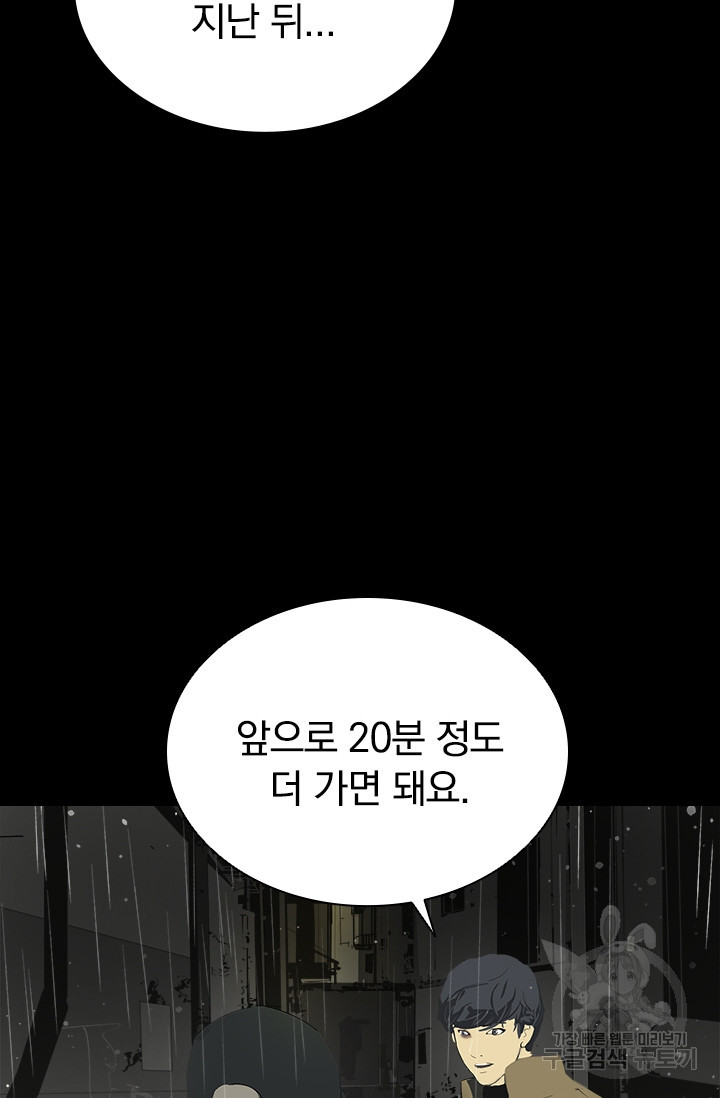 타임리스 18화 - 웹툰 이미지 28