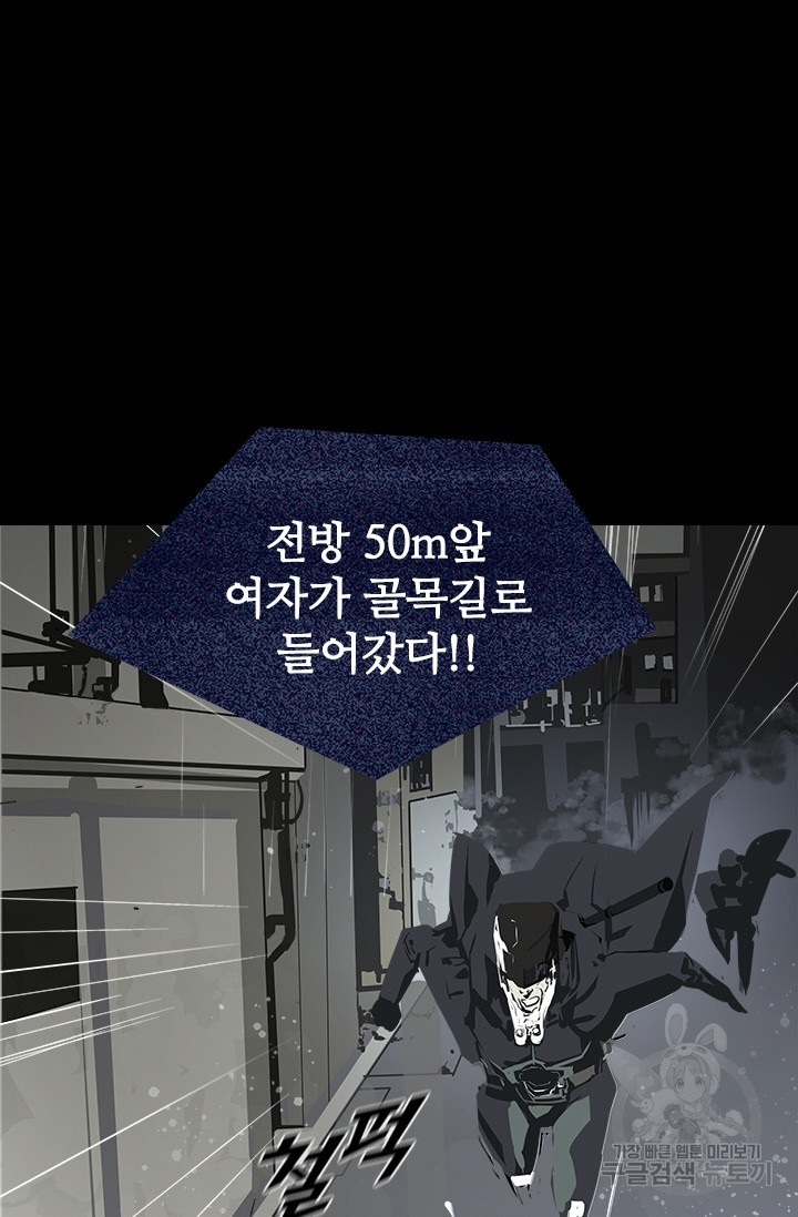 타임리스 18화 - 웹툰 이미지 43