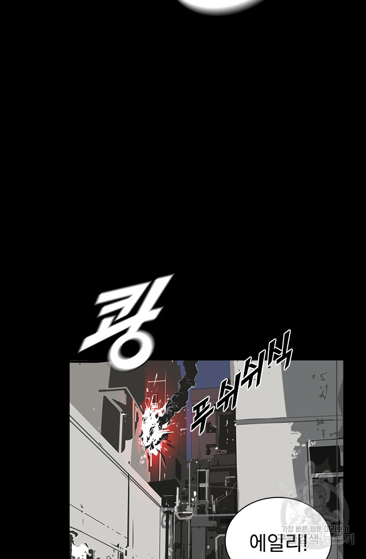 타임리스 19화 - 웹툰 이미지 20