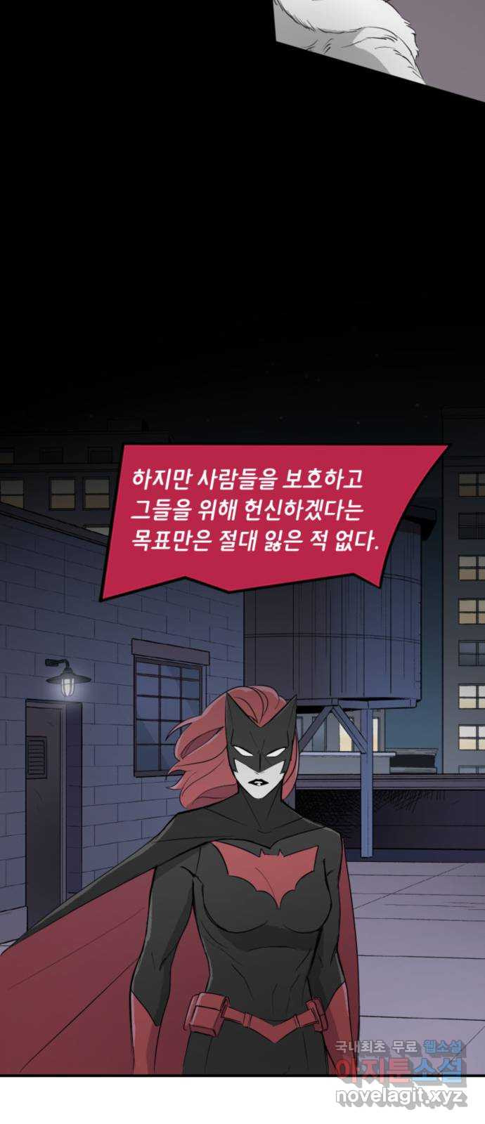 배트맨: 웨인 패밀리 어드벤처 86화 : 물러서지 않는 것 (2) - 웹툰 이미지 11