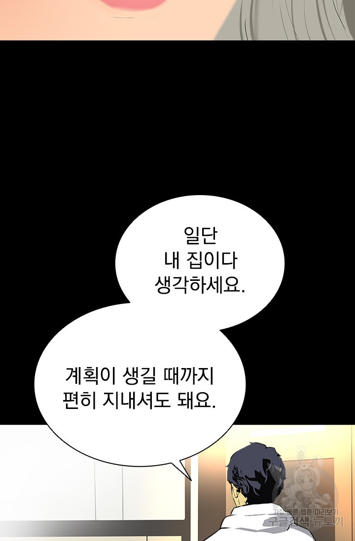 타임리스 20화 - 웹툰 이미지 37