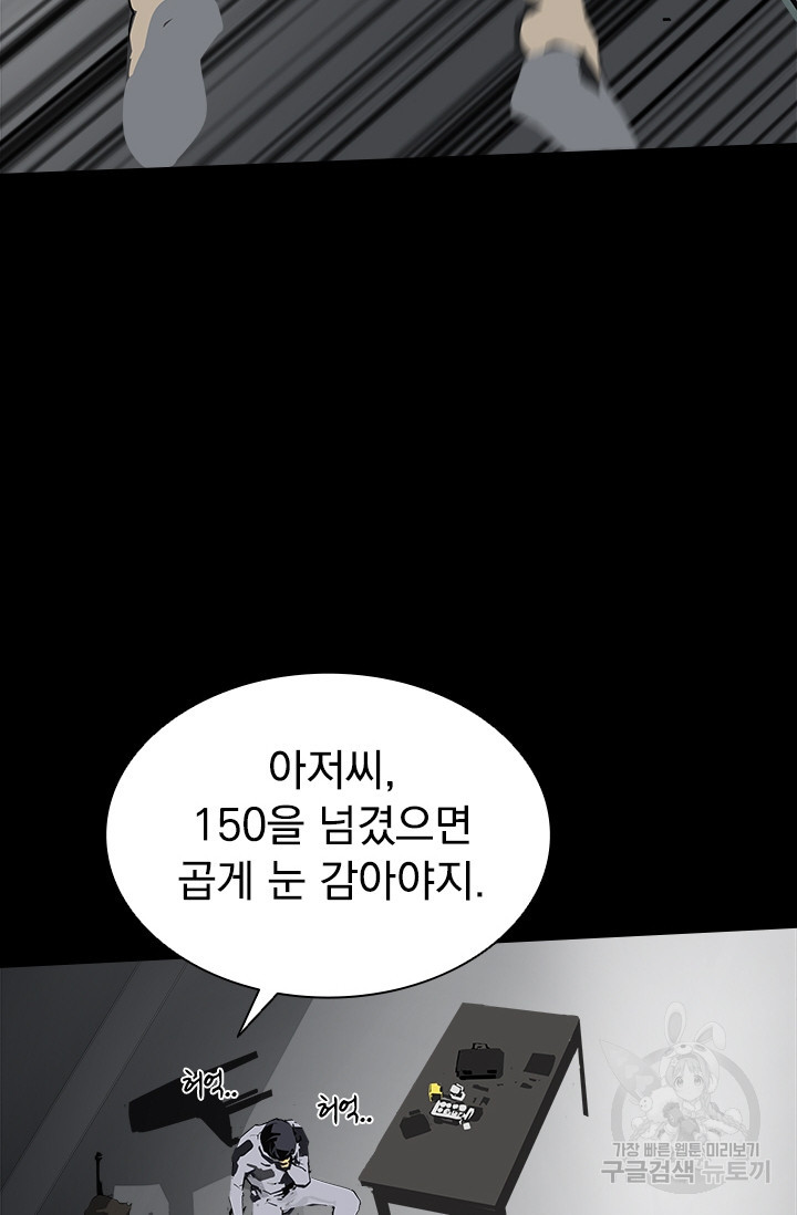 타임리스 20화 - 웹툰 이미지 71