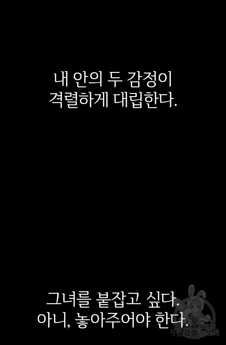 타임리스 22화 - 웹툰 이미지 57