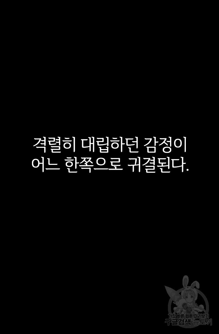 타임리스 22화 - 웹툰 이미지 60