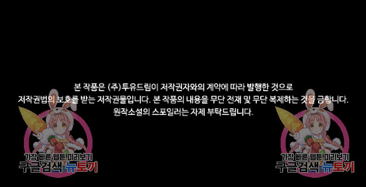 타임리스 22화 - 웹툰 이미지 71