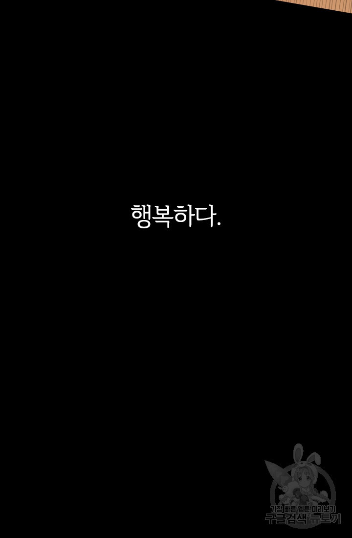 타임리스 23화 - 웹툰 이미지 12