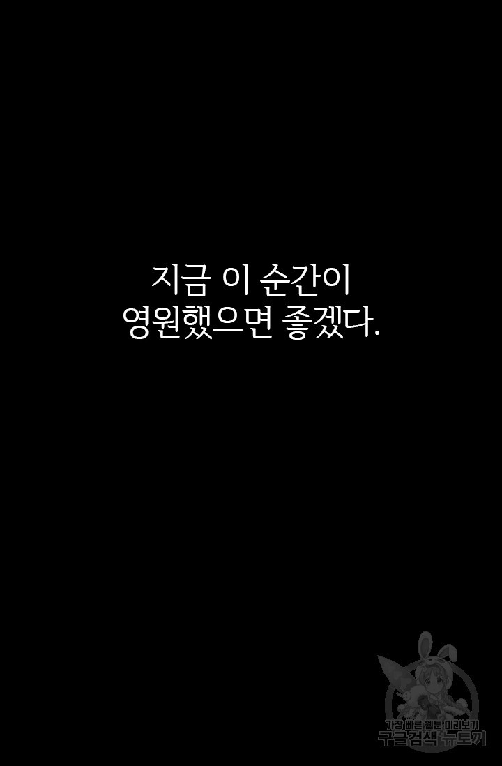 타임리스 23화 - 웹툰 이미지 13