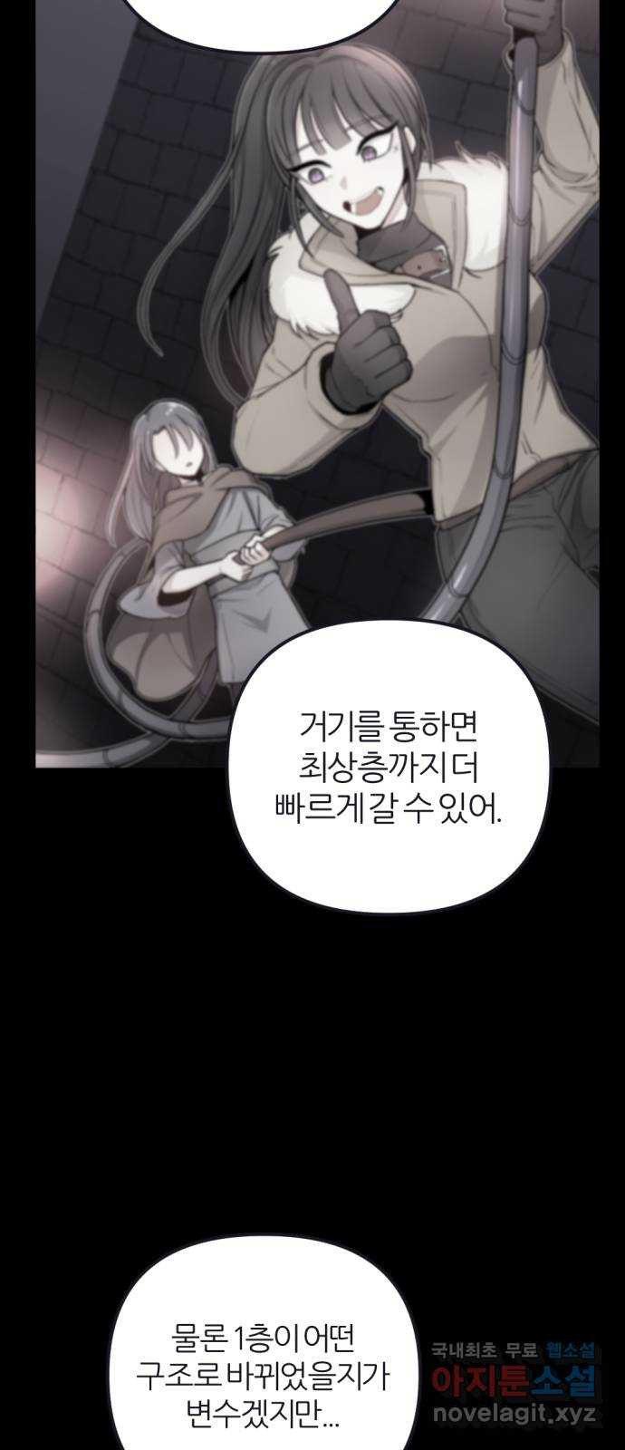 가상&RPG 57 기억 - 웹툰 이미지 29