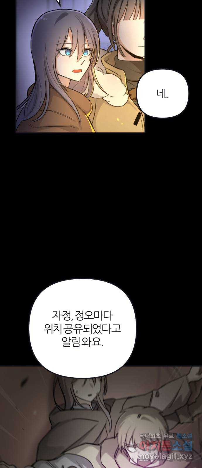 가상&RPG 57 기억 - 웹툰 이미지 34