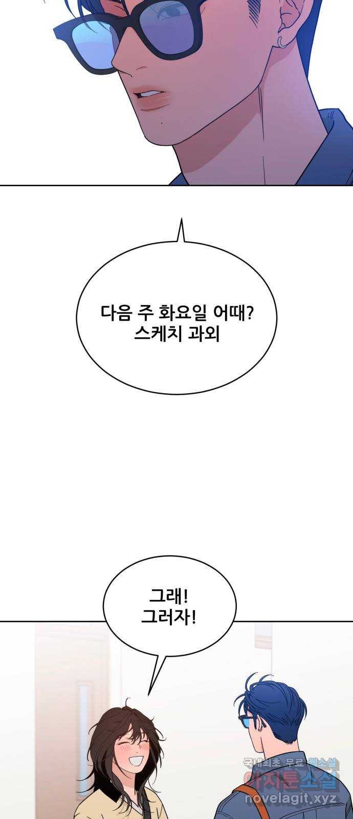 이게 웬 떡 33화: 가족 같네 - 웹툰 이미지 23