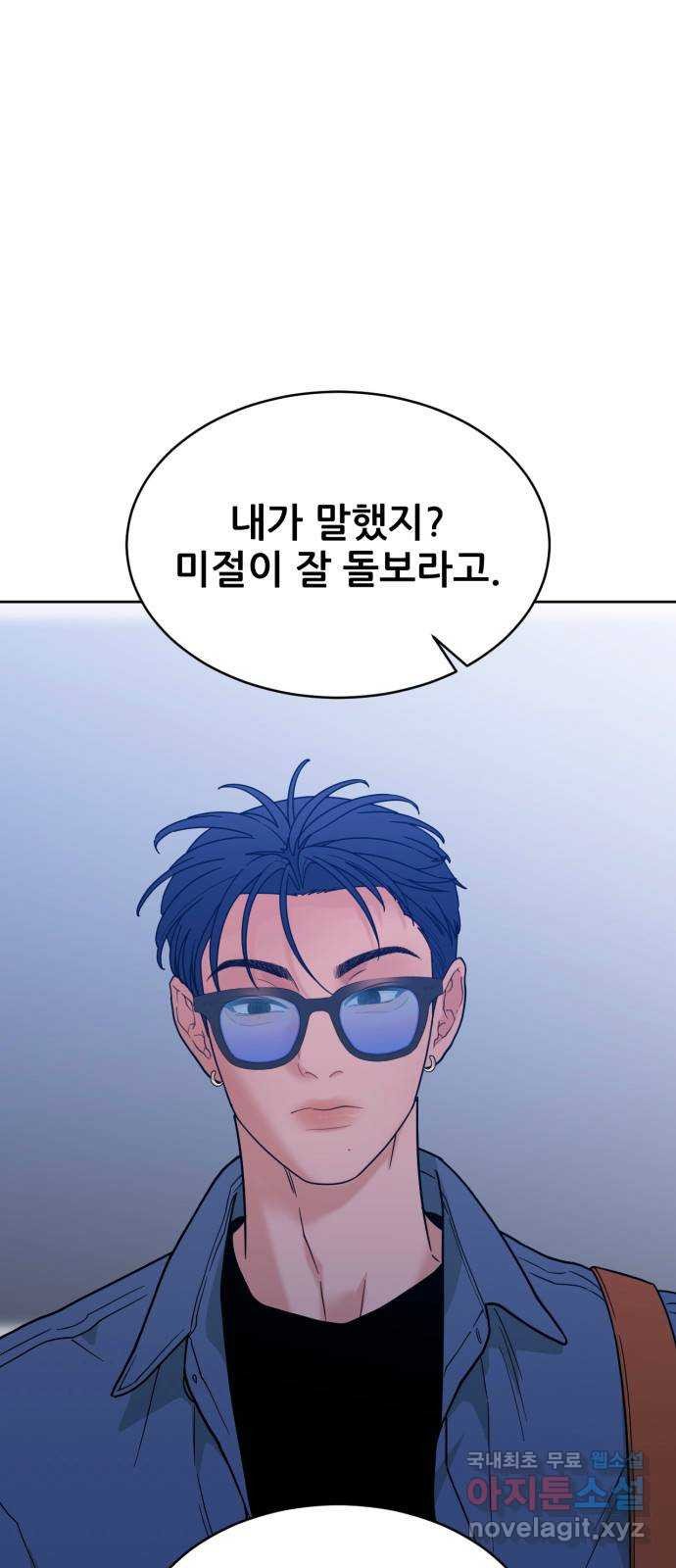 이게 웬 떡 33화: 가족 같네 - 웹툰 이미지 38