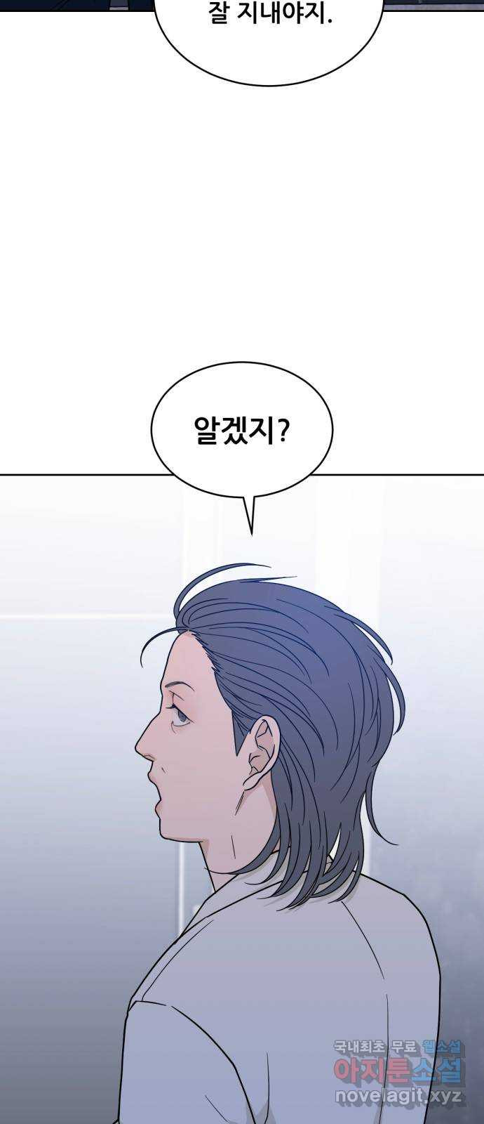 이게 웬 떡 33화: 가족 같네 - 웹툰 이미지 42