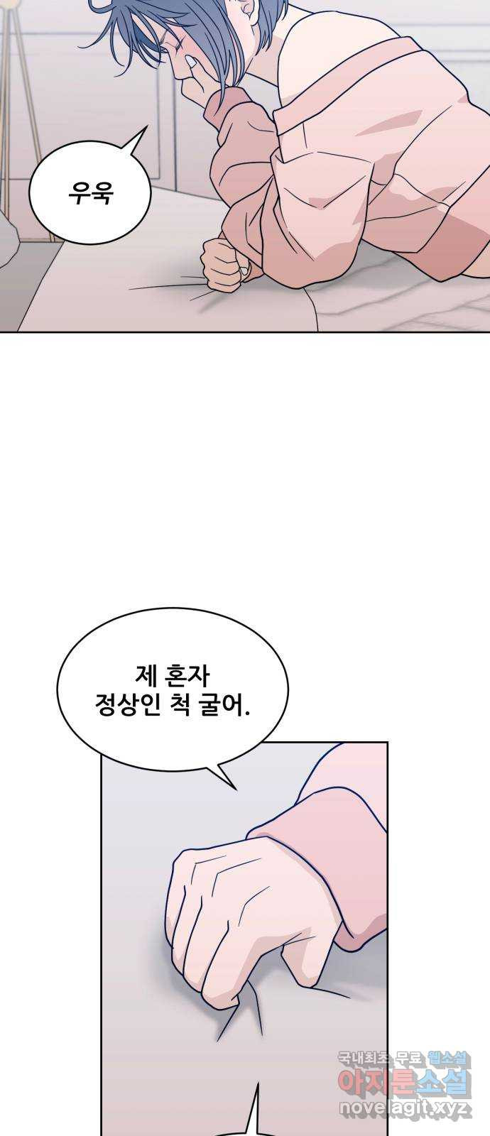 이게 웬 떡 33화: 가족 같네 - 웹툰 이미지 66