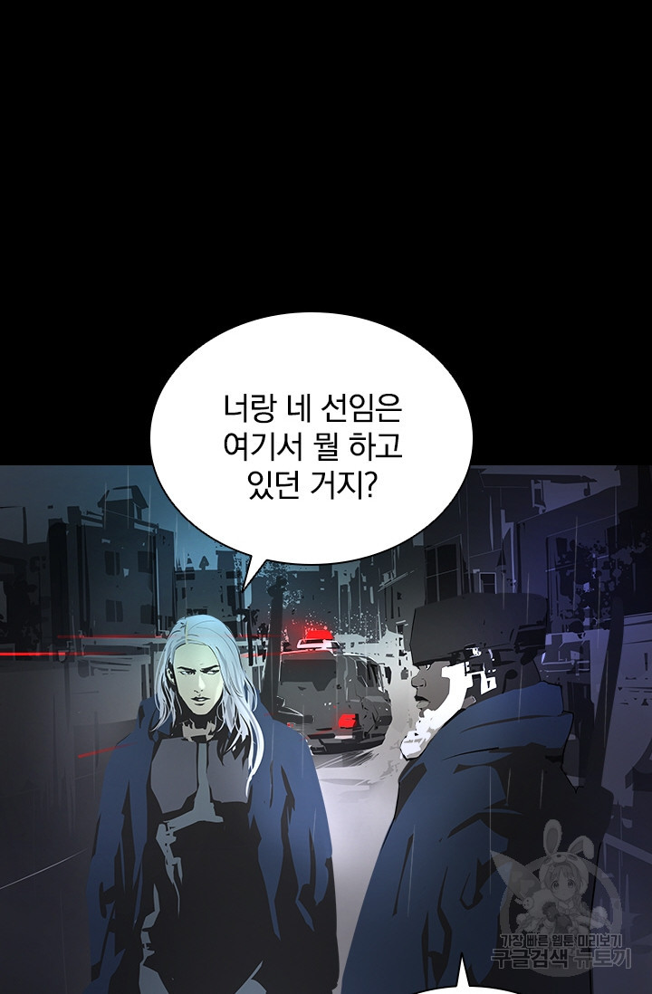 타임리스 27화 - 웹툰 이미지 72