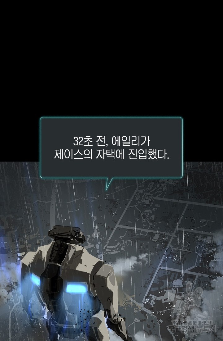 타임리스 28화 - 웹툰 이미지 47