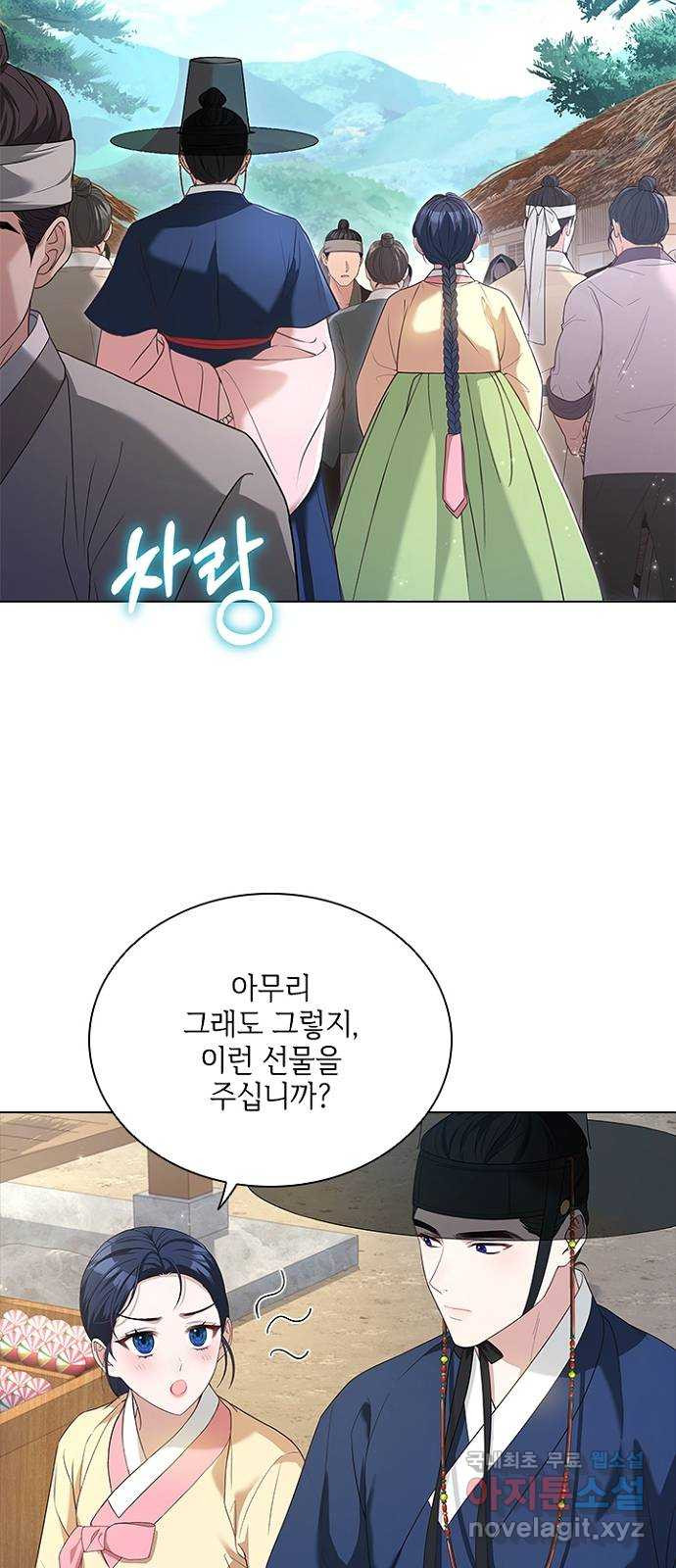 해시의 신루 67화 : 좋지 않다 - 웹툰 이미지 2