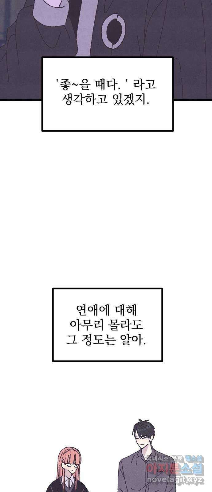 썩은 핑크의 법칙 17화 - 웹툰 이미지 15