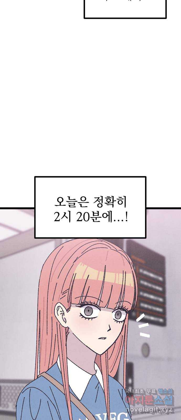 썩은 핑크의 법칙 17화 - 웹툰 이미지 54