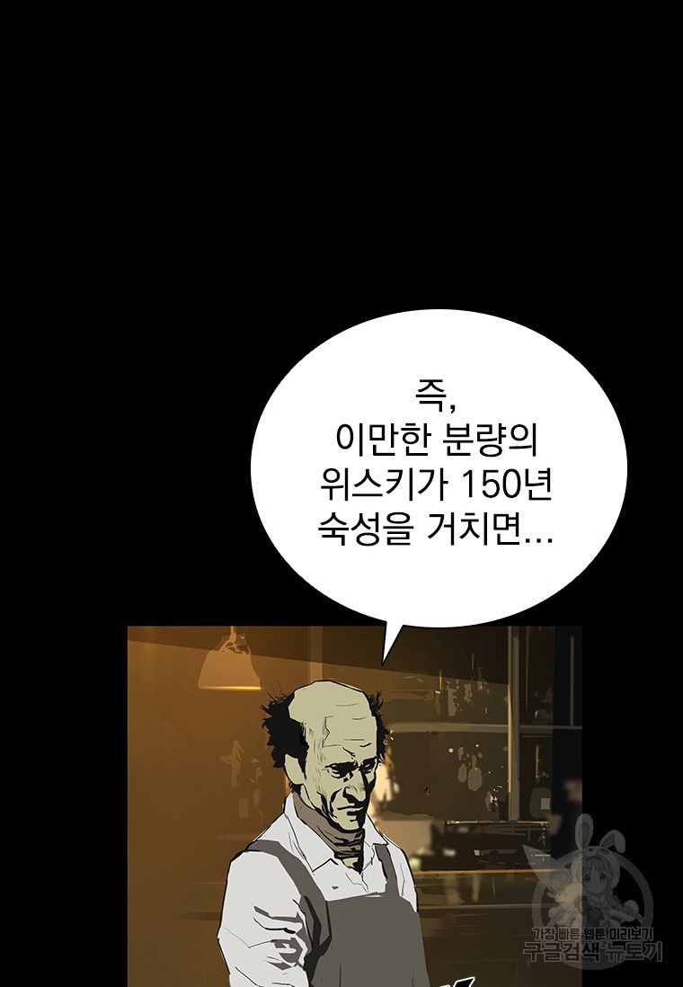 타임리스 32화 - 웹툰 이미지 93