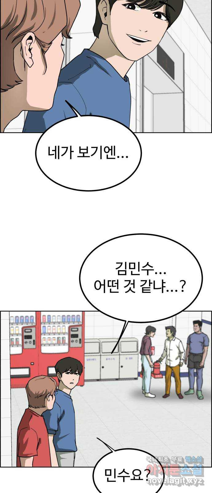 불쌍해야 하는 남자 22화 - 웹툰 이미지 10