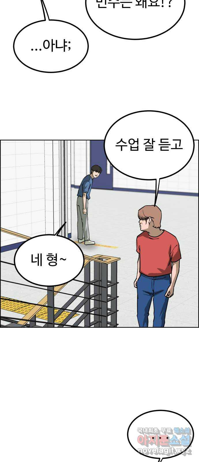 불쌍해야 하는 남자 22화 - 웹툰 이미지 13