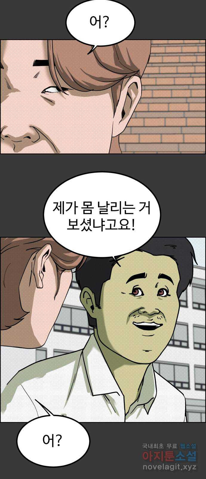 불쌍해야 하는 남자 22화 - 웹툰 이미지 17