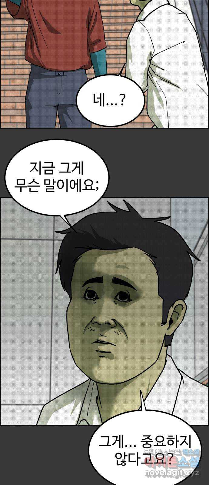 불쌍해야 하는 남자 22화 - 웹툰 이미지 19