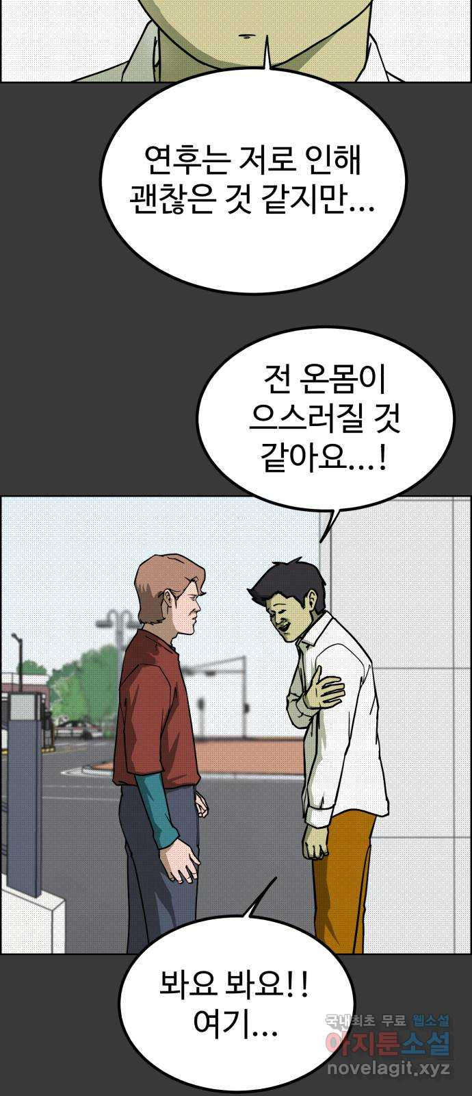 불쌍해야 하는 남자 22화 - 웹툰 이미지 22