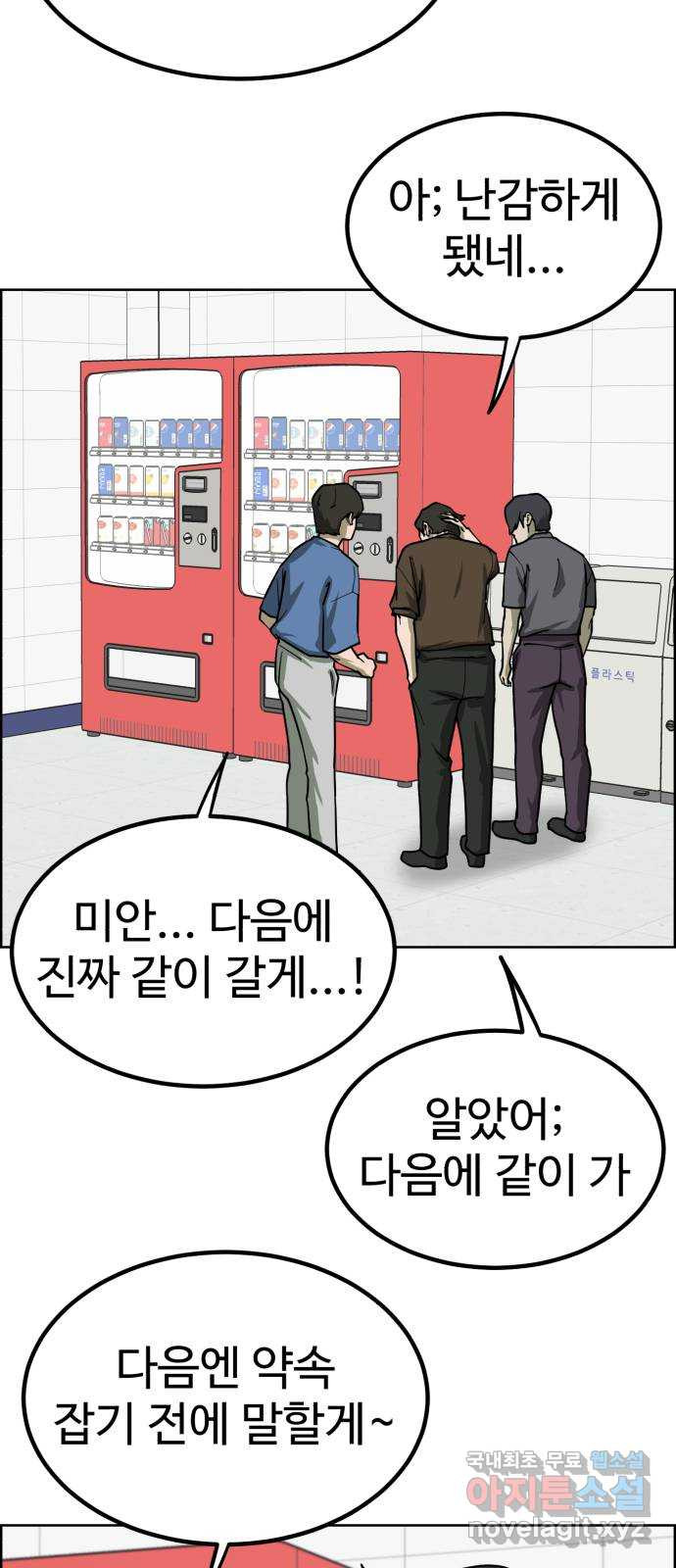 불쌍해야 하는 남자 22화 - 웹툰 이미지 27