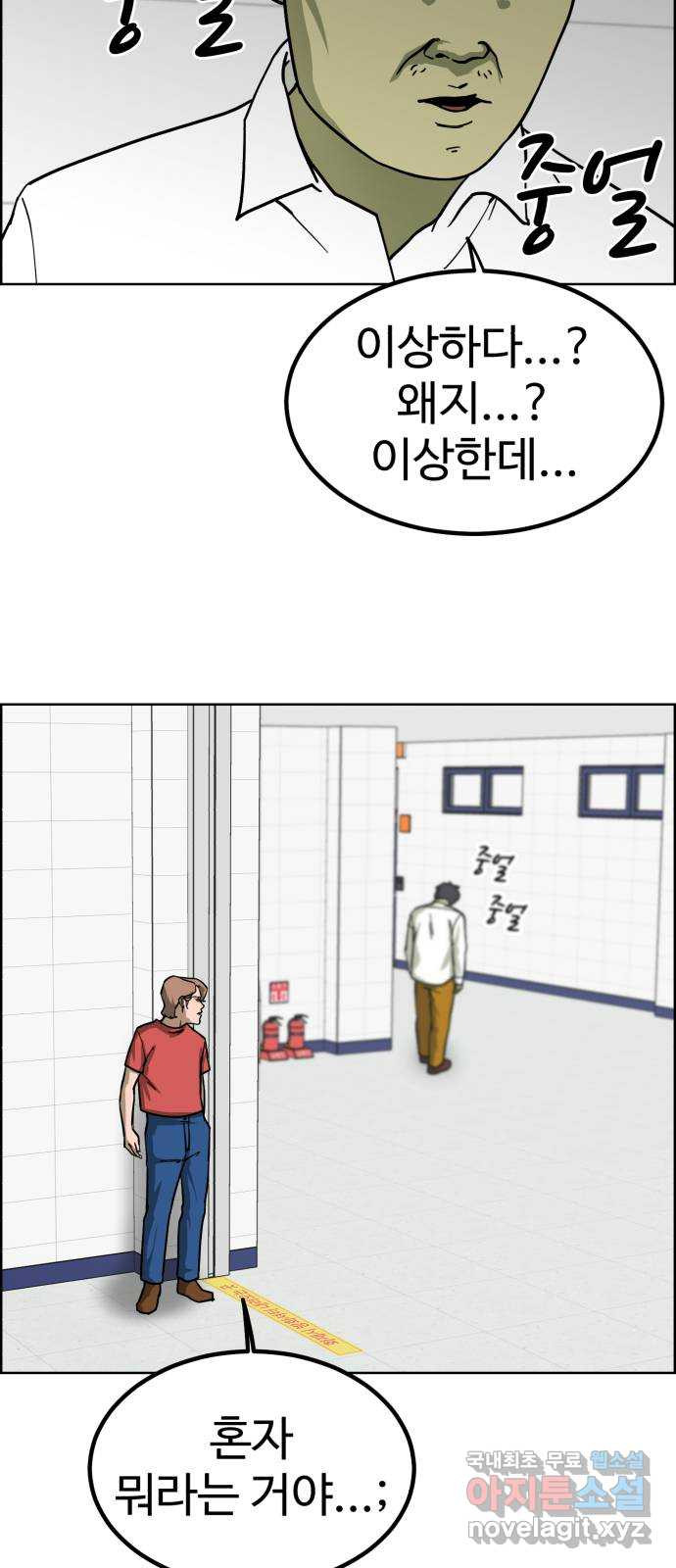 불쌍해야 하는 남자 22화 - 웹툰 이미지 35