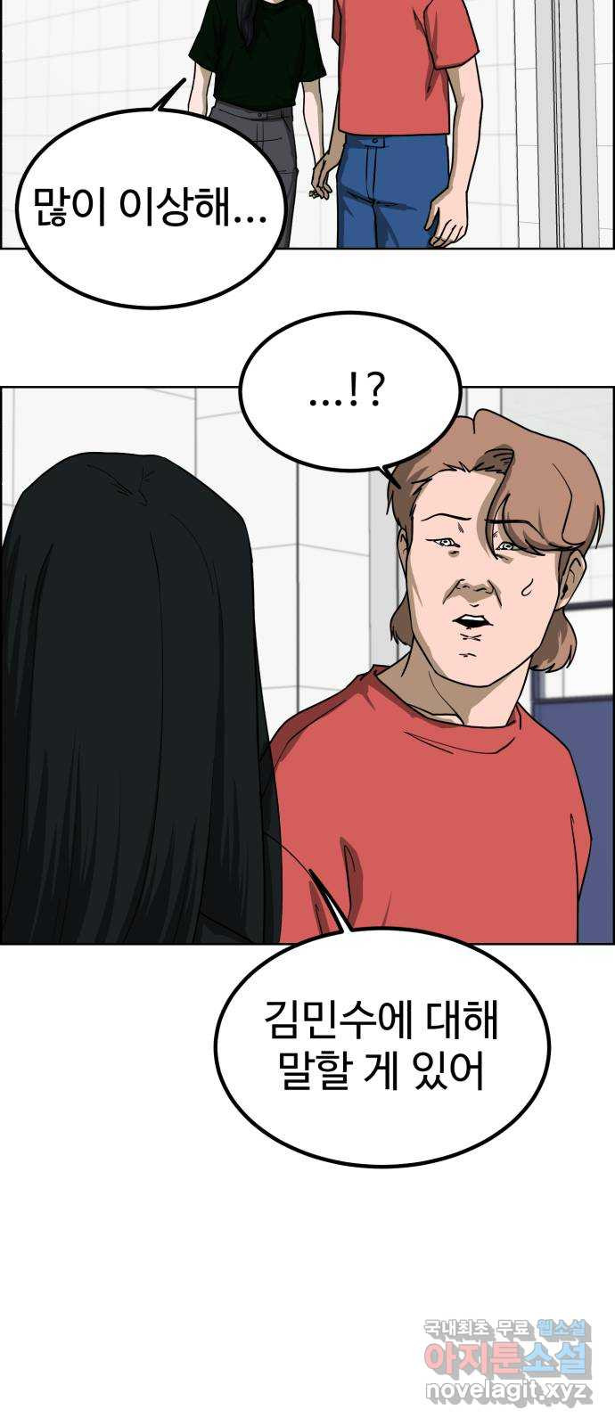 불쌍해야 하는 남자 22화 - 웹툰 이미지 37