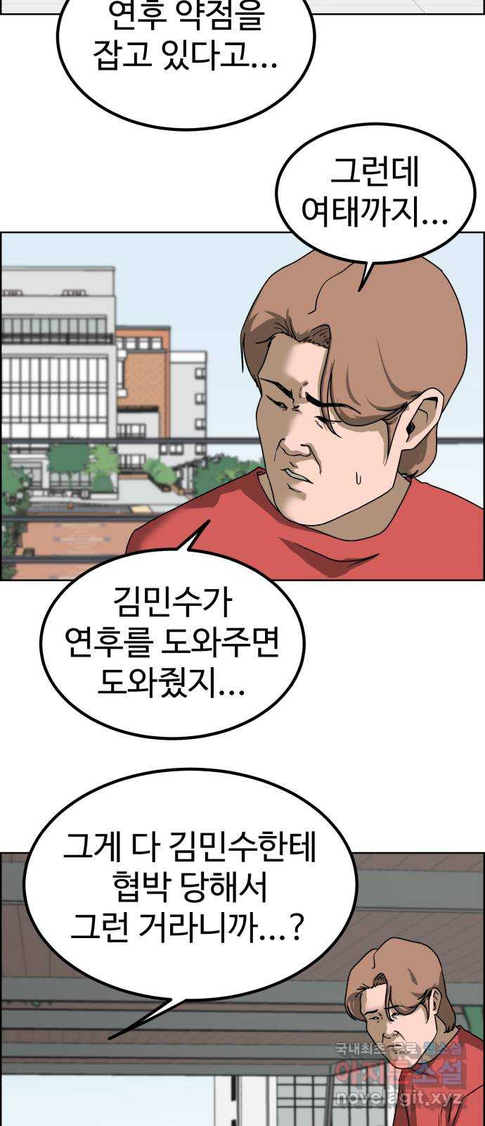 불쌍해야 하는 남자 22화 - 웹툰 이미지 40