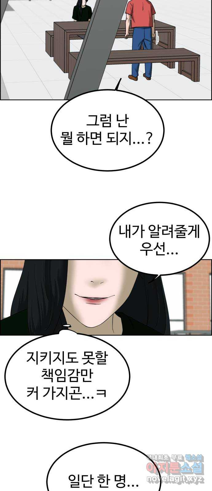 불쌍해야 하는 남자 22화 - 웹툰 이미지 44