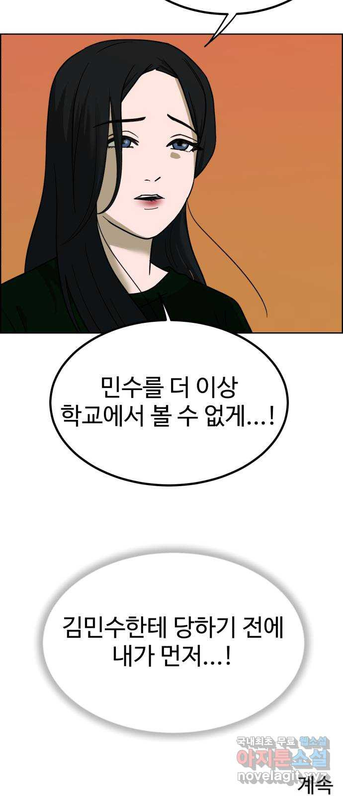 불쌍해야 하는 남자 22화 - 웹툰 이미지 47