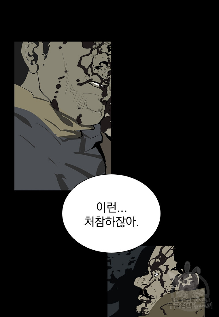 타임리스 35화 - 웹툰 이미지 45