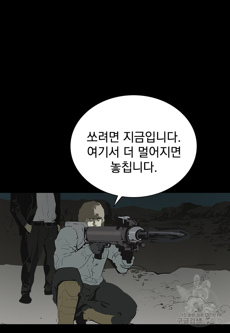 타임리스 38화 - 웹툰 이미지 7