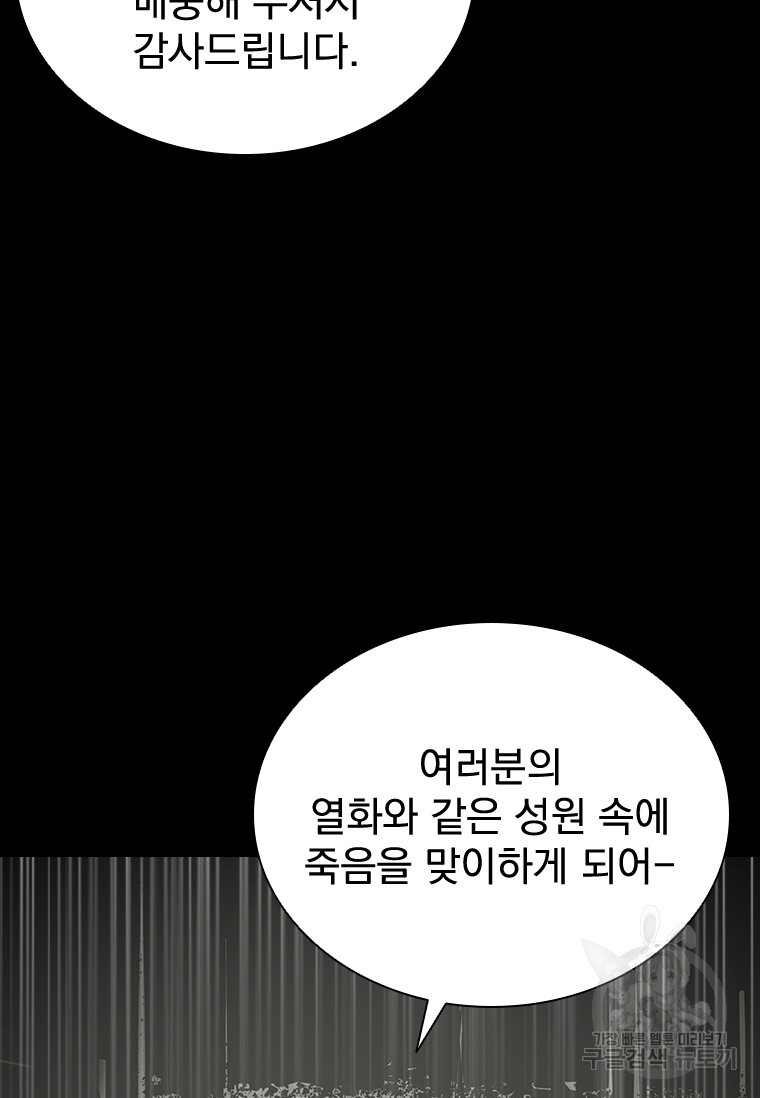 타임리스 39화 - 웹툰 이미지 31