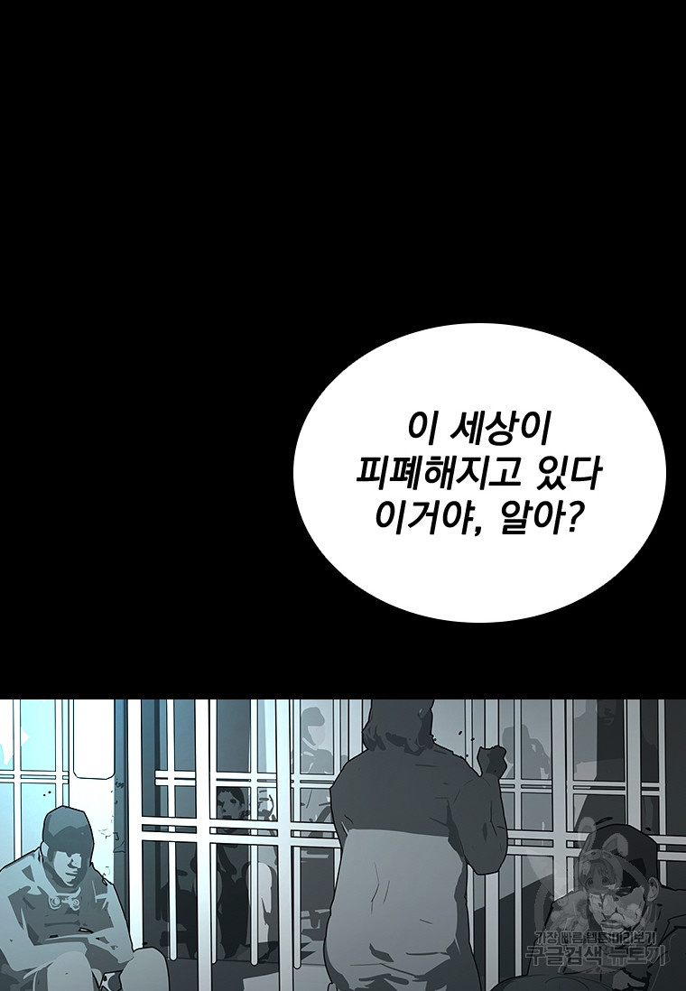 타임리스 39화 - 웹툰 이미지 68