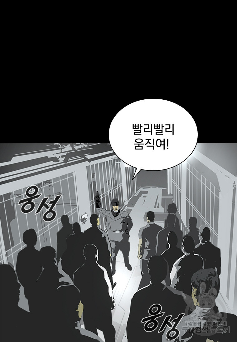 타임리스 40화 - 웹툰 이미지 58