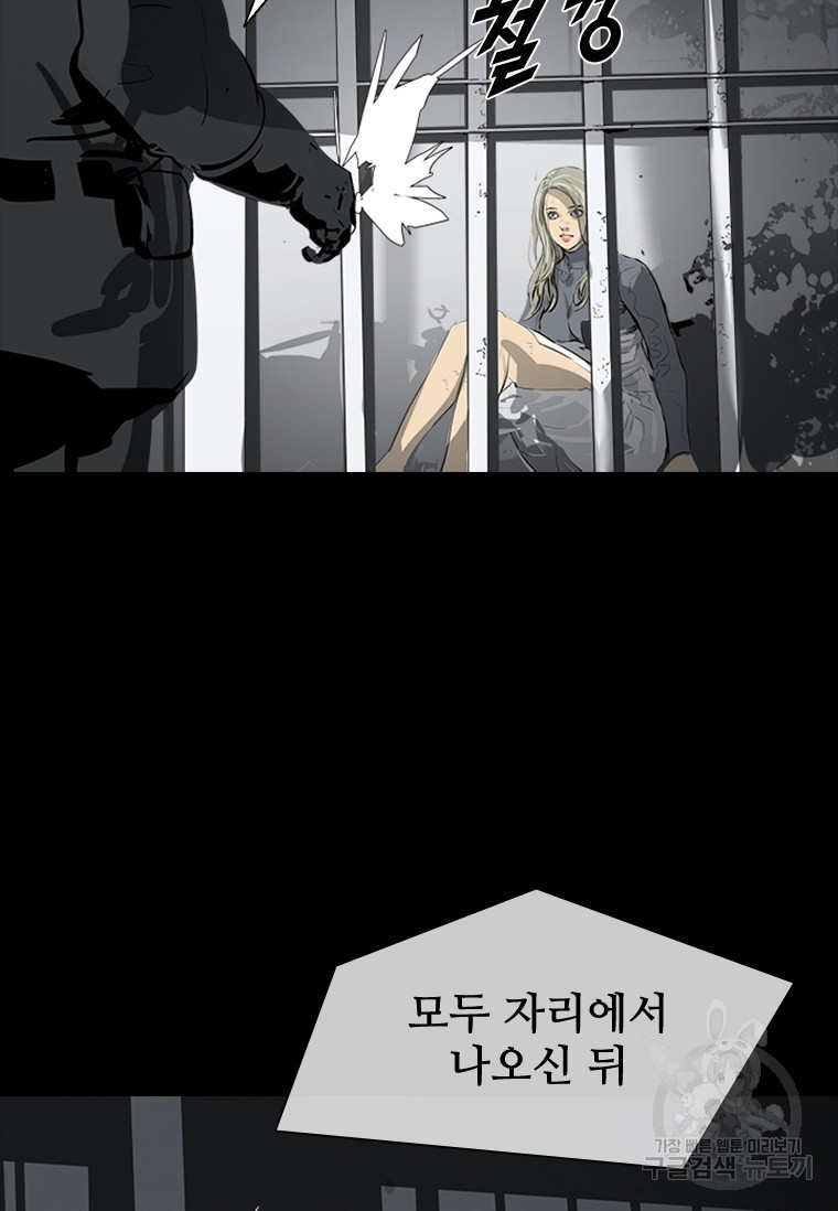 타임리스 41화 - 웹툰 이미지 59