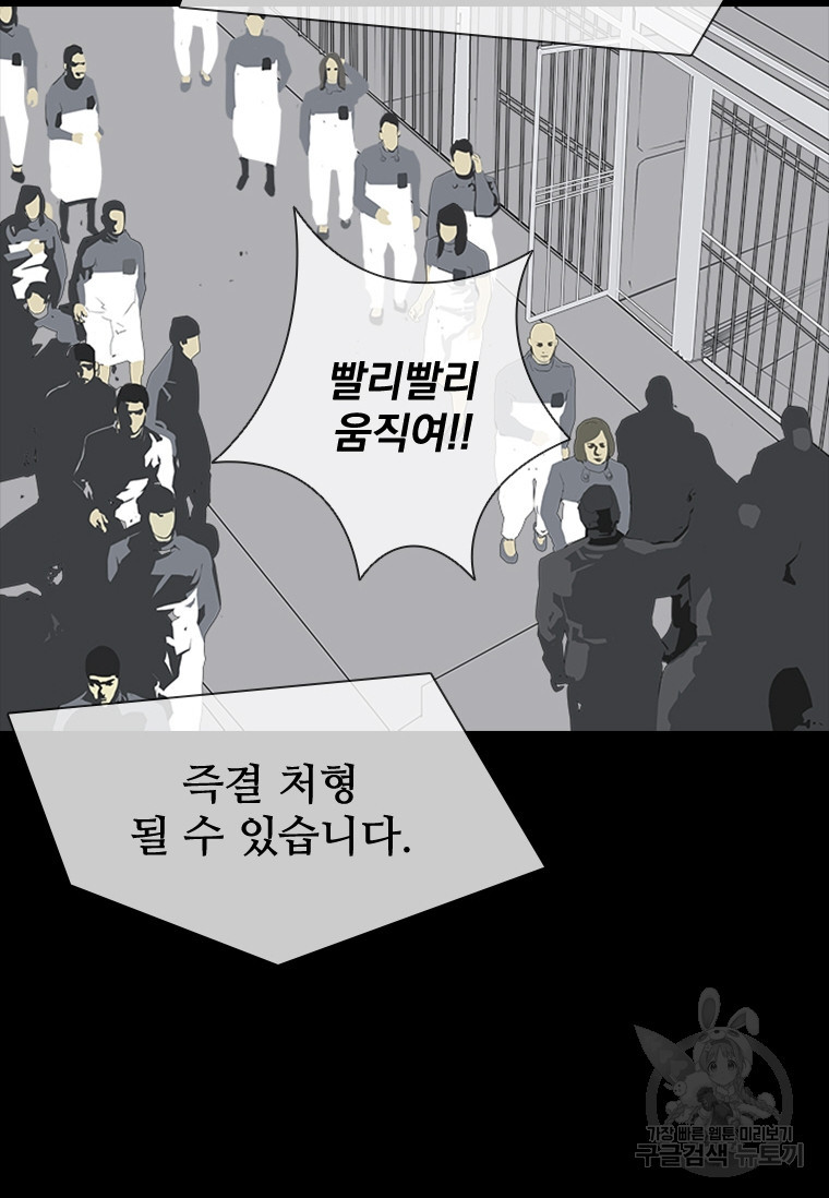 타임리스 41화 - 웹툰 이미지 62