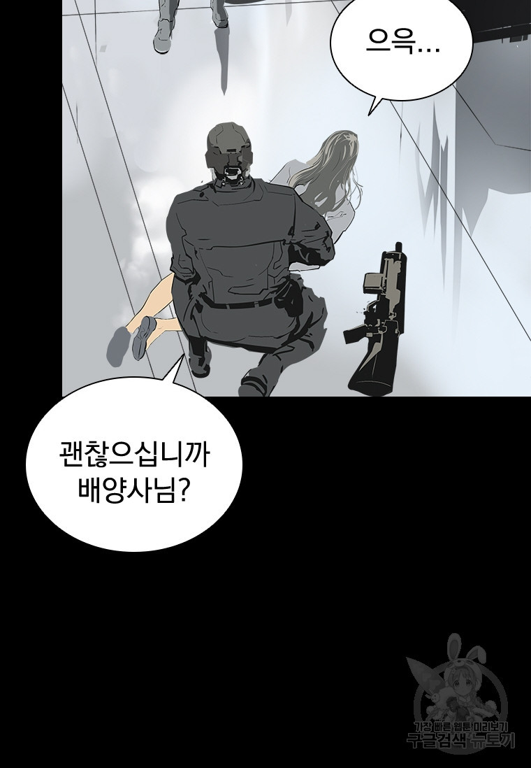 타임리스 42화 - 웹툰 이미지 60