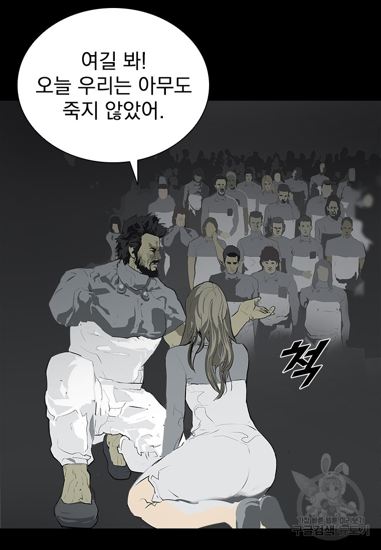 타임리스 43화 - 웹툰 이미지 7