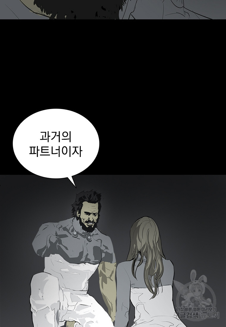 타임리스 43화 - 웹툰 이미지 11