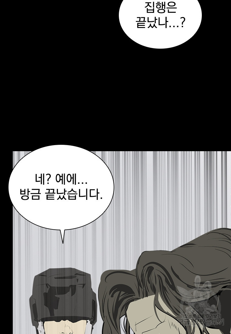 타임리스 43화 - 웹툰 이미지 29