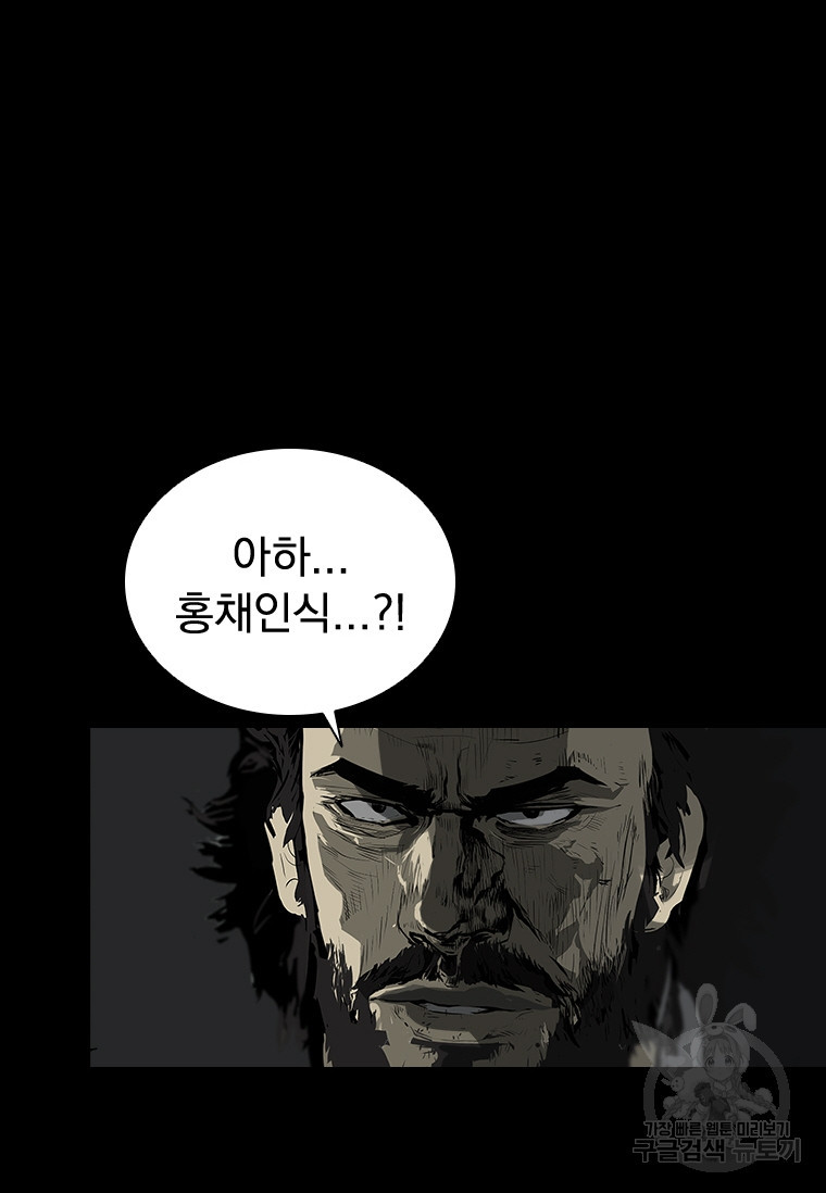 타임리스 44화 - 웹툰 이미지 43