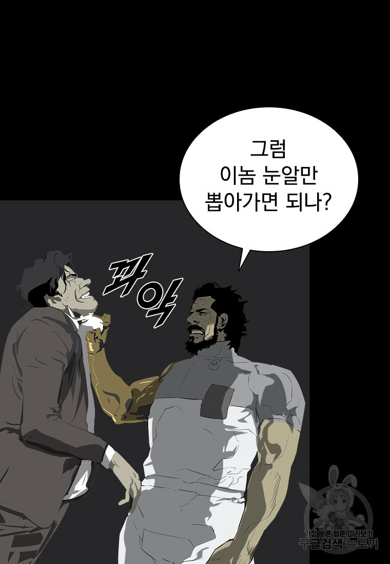 타임리스 44화 - 웹툰 이미지 44