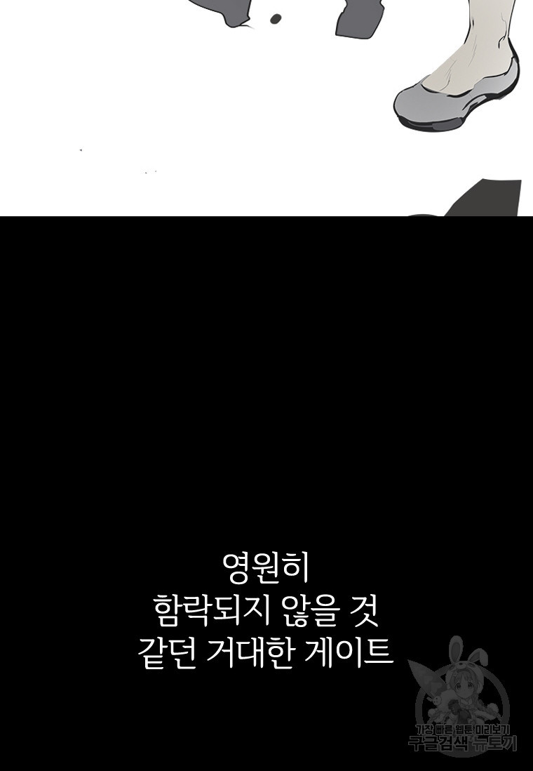 타임리스 44화 - 웹툰 이미지 74