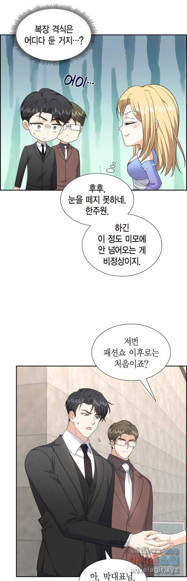 불친절한 부부생활 41화 - 웹툰 이미지 29