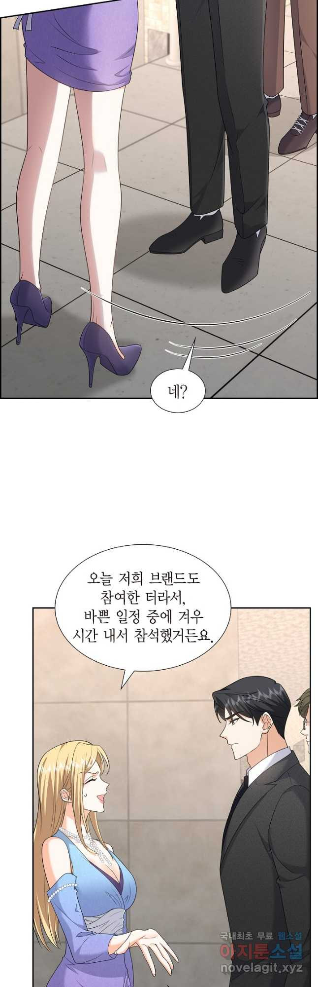 불친절한 부부생활 41화 - 웹툰 이미지 32